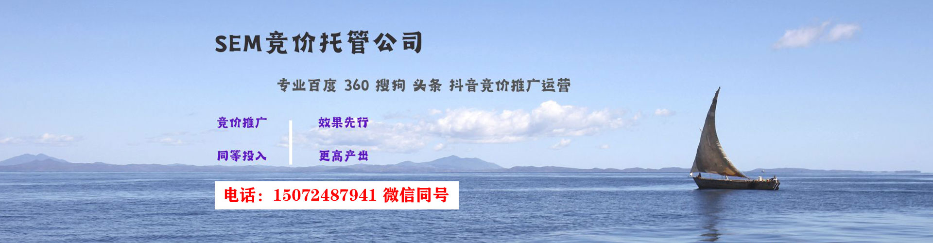 芜湖sem怎么做