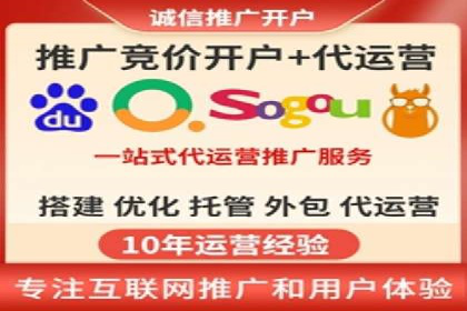 某企业选择百度竞价托管公司的背后故事